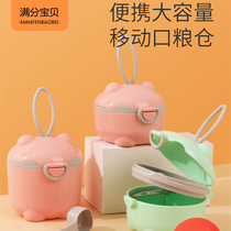 Baby milk powder box portable out sealed moisture-proof sub-box storage tank supplementary food rice noodles box GRID Mini