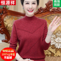 Hengyuanxiang 100% Pure Wool Sweater Female Middle-aged Foreign-style Mother Pack Thickened Semi-turtleneck Sweater Female in Autumn and Winter