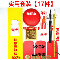 Vermilion mahogany six-sided printed pictorial set painting pen painting scripture paper scripture paper paper writing paper tools paper