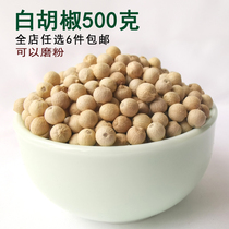Hainan white pepper granules 500g provide ground premium pure spice seasoning