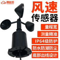 Anemometer air volume ultrasonic weather wind speed wind direction sensor high precision measuring instrument wind direction wind speed transmitter