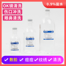 0 9% sodium chloride physiological solution attaining acne tattoo OK jing cleansing a wound according to the Flushing the whole loading