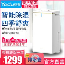 Yaduo dehumidifier intelligent dehumidifier YD-C212BGW quiet Home Mini dehumidification dehumidifier basement