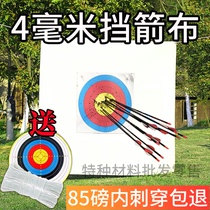 Kevlar block cloth outdoor bow and arrow Hall Anti-puncture 75 pounds 85 pounds 4mm Arrow block wall archery cloth block arrow net