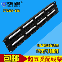 Datang bodyguard DT2804-548 super class five network distribution frame Super Class 5 48 port distribution frame promotion