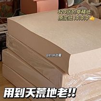 Bloggers with the same style 320 sheets of raw wood pulp draft paper for postgraduate entrance examination students with blank horizontal lines beige eye protection thickened grass paper