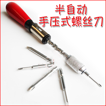 Hand press-type semi-automatic ratchet screwdriver quick and labor-saving screwdriver furniture mounting pipe installation multifunction
