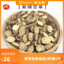 Licorice Xinjiang licorice optional medium tablet uniform 500 grams