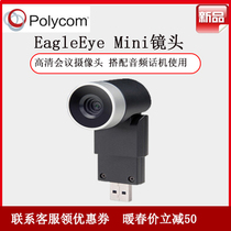 Politon POLYCOM poly RealPresence Eagle mini lens