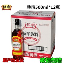 Hengshun aged yellow wine bottle with fragrant and fishy seasonings 500ml * 12 bottles of Ejiao medicine introduction