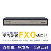 New Dingxintongda VoIP analog voice gateway to connect the telephone