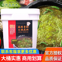 Yue Yihai Spicy green pepper hot pot base 5kg commercial barrel Qingyi skewer fragrant pickled pepper fish hot pot seasoning