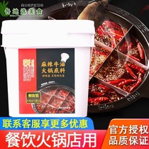 Yue Yihai spicy butter hot pot base material 4 56kg commercial dining and drinking barrels open Sichuan Chongqing hot pot shop special