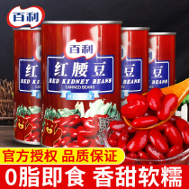 Bailey red kidney beans 432g * 4 cans mixed salad baking dessert Western food ingredients ready to eat 0 fat red red kidney bean canned kidney beans