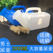 Large capacity 2000ML plastic urinal pot for elderly men with lid scale line portable car-mounted Urinator