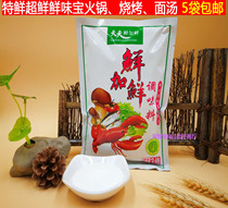 Daily fresh add 500g fresh fresh taste fresh super fresh powder fresh flavor treasure powder hot pot barbecue pickled noodle soup