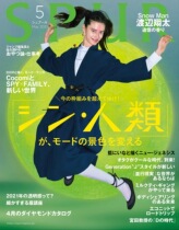 Spur May 2021 Japanese fashion simple OL style clothing wear