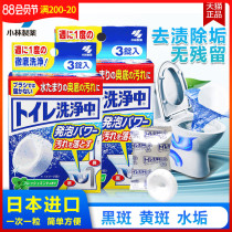 Kobayashi pharmaceutical toilet cleaning medium toilet water tank automatic cleaning Japan imported toilet cleaning spirit toilet cleaning treasure 2 boxes
