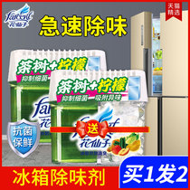 Flower fairy refrigerator odor removal artifact Refrigerator room deodorant Activated carbon box freshener Non-sterilization