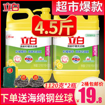 Liby lemon dishwashing liquid vat pressing bottle Kitchen catering de-oil dishwashing liquid Household affordable family pack