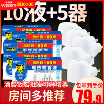 10 liquid 5-device radar electric mosquito repellent liquid non-incense supplementary installation household mosquito repellent heater mosquito coil plug-in hotel