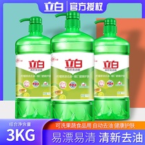 3 bottles of Libai detergent VAT household food grade home official flagship kitchen commercial catering