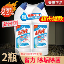 Chaowei toilet liquid treasure wash toilet deodorant toilet cleaner blue bubble urine scale Real Hui Fen fragrance toilet net