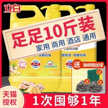 2 vats 10kg of white ginger detergent household press dishwashing liquid official flagship store affordable family