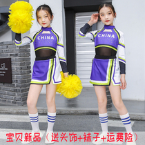 Childrens cheerleading mens and womens primary and secondary school students competitive performance clothing football baby performance clothing Art gymnastics uniform