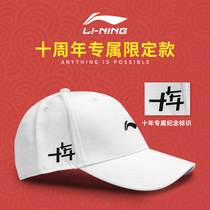 Li Ning ten-year commemorative men and women with the same hat sports breathable quick-drying cap AMYP476 Black White