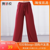 Long dance straight pants high waist wide leg pants adult mens and women training modern body square pants yoga practice pants