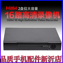 Medium-dimensional solution H 264 network hard disk video recorder nvr16 channel 2-disk digital high-definition camera monitoring party