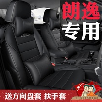 2022 models of Volkswagen New Longcomfort PLUS cushion 19 Longcomfort special seat cover full surround leather seat cover