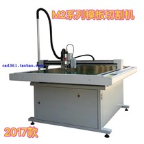  Ten-year-old store Gemei template cutting machine GM-1509M3 dual-use new model Hanbang Jindeokosmit