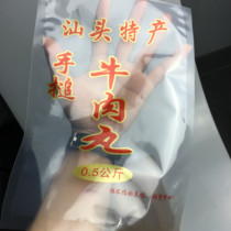 Shantou specialty hand beef ball vacuum packaging bag 500g one catty 0 5 KG 100