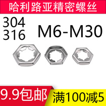 304 316 Stainless steel GB805 fastener nut Lock nut DIN7967 Stamping self-locking nut M6-M24