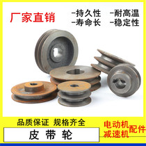 Internal diameter 15mm belt pulley motor turntable outer diameter 60-110mm synchronous wheel cast iron belt disc A type B type