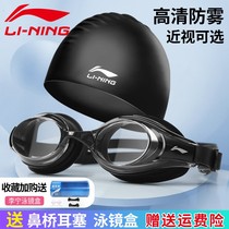 Li Ning adult swimming glasses cap myopia men and women with degree waterproof fog HD set equipment electroplating professional diving
