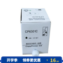 Suitable for Keishdeye digital printing machine 6301 ink CP6201 6202 6203 all-in-one ink printing machine