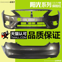 Apply Nissan Sunshine front and rear bumper 11213141516 Nizang new and old sunshine bumper surround
