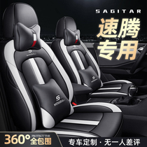 Volkswagen Suteng seat cover 2021 new 17 19 environmental protection special four-season universal all-inclusive car seat cushion seat cover