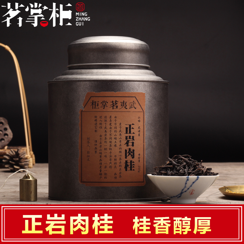 Wuyi Rock Tea Family Zhengyan Cinnamon Tea 250g Super Spring Tea Wuyishan Dahongpao Tea