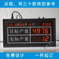 LED electronic kanban production management kanban assembly line counting kanban electronic display LED counting kanban