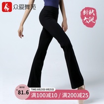 Dance pants womens low-waisted bell pants adult slim long legs fitness body practice pants micro-La pants