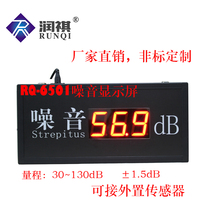 RQ-6501 Noise Display Electronic Display Temperature and Humidity Screen Making Professional Customized Temperature and Humidity Kanban