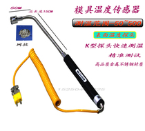 Temperature probe Surface temperature sensor Temperature probe NR-81533B8 1531B 81532B 1310