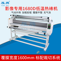 Geese brand image special 1680D low temperature pneumatic hot laminator Electric pneumatic hot laminator Cold laminator linerless paper full