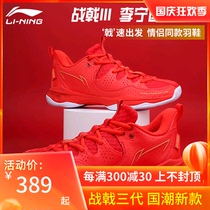 Official website Li Ning badminton shoes battle halberd 3 men and women rebound sports professional competition training shoes AYTR026-2