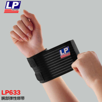 LP wrist guard 660 wrist protector adjustable strap 753 693 703 sprain fixed elastic bandage