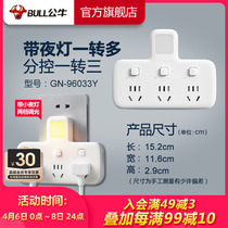 Bull Socket Converter Night Light One-Turn Porous Power Multifunction Patch Panel Inserts expand sub-control platoon plug